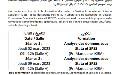 التكوينات التكميلية الخاصة — طلبة الدكتوراه — برسم الموسم الجامعي 2022/2023