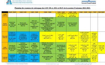 برمجة امتحانات الدورة الخريفية الاستدراكية 2022-2023 (تعديل)