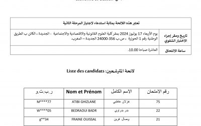 لائحة المترشحين المدعوين لاجتياز الإختبار الشفوي لتوظيف متصرف من  ‎ الدرجة الثانية