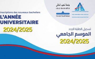 Avis inscription des nouveaux bacheliers au titre de l’année universitaire 2024-2025