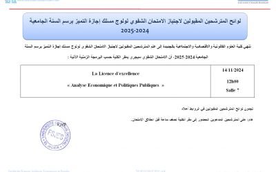 Liste des candidats convoqués à passer le test orale licence d’excellence 2024/2025