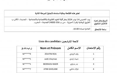 لائحة المترشحين المدعوين لاجتيازالاختبار الشفوي لمباراة التوظيف في متصرف من الدرجة الثانية تخصص: الاقتصاد والتدبير