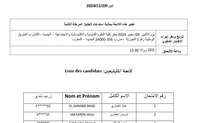 لائحة المترشحين المدعوين لاجتياز المقابلة الشفوية لمباراة توظيف أستاذ محاضر تخصص économie et gestion و économie appliquée‎