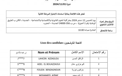 لائحة المترشحين المدعوين لاجتياز المرحلة الثانية لمباراة توظيف أستاذين محاضرين الدرجة أ تخصص: القانون الخاص باللغة العربية دورة 01/11/2024‎