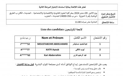 لائحة المترشحين المدعوين لاجتياز المرحلة الثانية لمباراة التوظيف في أستاذ محاضر الدرجة أ تخصص: Economie et Gestion دورة: 09/11/2024‎