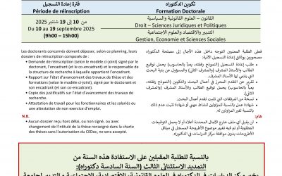 Réinscription Doctorat