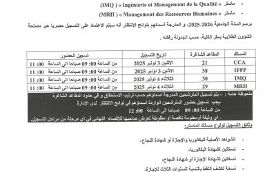 Liste d’attente CCA IFFP IMQ
