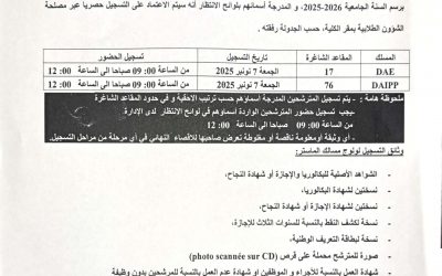 Liste d’attente DAE DAIPP