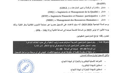 Liste d’attente IFFP IMQ MRH DAE DAIPP GDGL