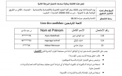 لائحة المترشحين المدعوين لاجتياز الاختبار الشفوي الخاص بمباراة التوظيف في إطار أستاذ محاضر الدرجة أ تخصص: القانون الخاص باللغة العربية، دورة 06/10/2025،‎