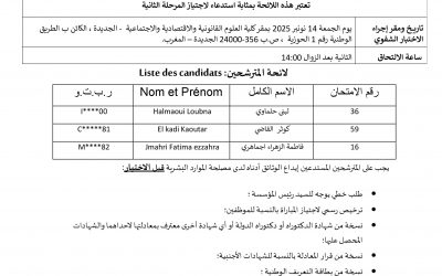 لائحة المترشحين المدعوين لاجتياز الاختبار الشفوي الخاص بمباراة التوظيف في إطار أستاذ محاضر الدرجة أ تخصص: القانون الخاص باللغة الفرنسية، دورة 06/10/2025‎