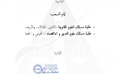 إعلان قصد سحب بطاقة الطالب