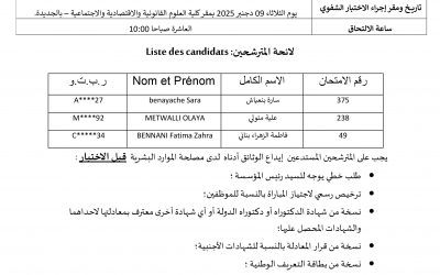 لائحة المترشحين المدعوين لاجتياز المرحلة الثانية لمباراة توظيف أستاذ (01) محاضر الدرجة أ